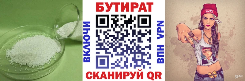 где можно купить   Симферополь  KRAKEN tor  БУТИРАТ BDO 33% 