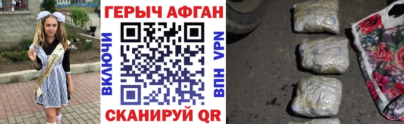 Героин афганец  Симферополь 