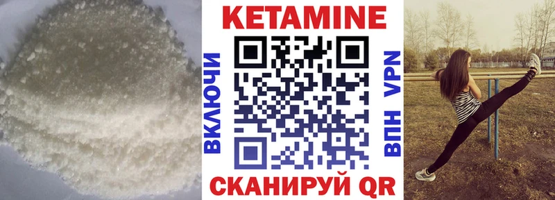 КЕТАМИН VHQ  Симферополь 