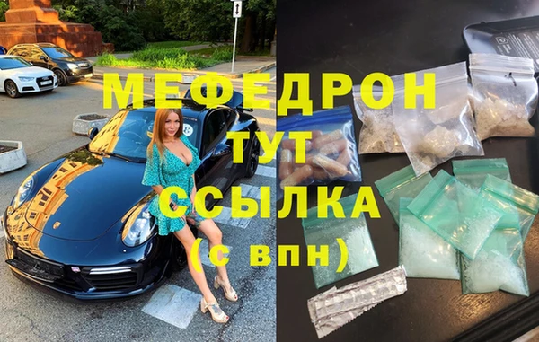 мяу мяу мука Богородицк