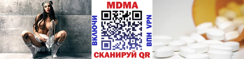 MDMA кристаллы  мега рабочий сайт  Симферополь  купить  